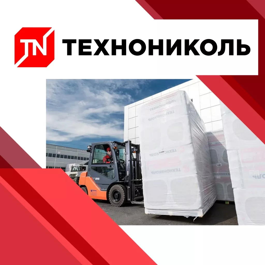 ТЕХНОНИКОЛЬ активно инвестирует в автоматизацию логистики и цифровые технологии