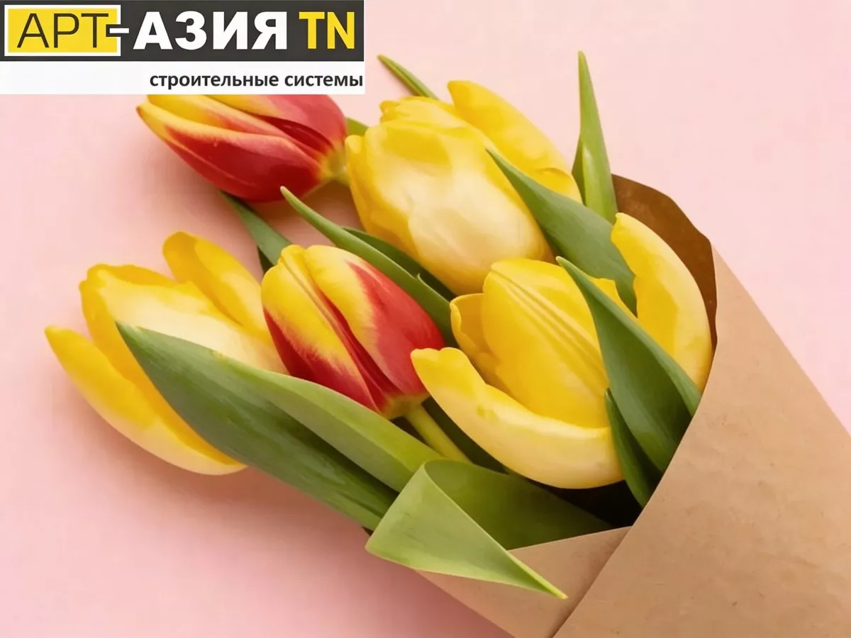 Компания «Арт-Азия» поздравляет женщин Казахстана с 8 Марта