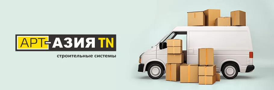 Условия доставки