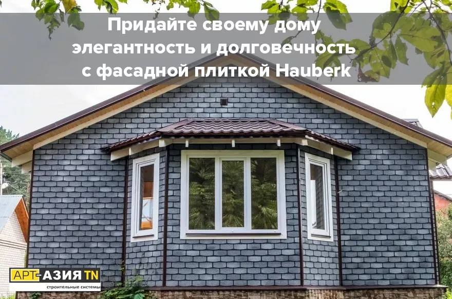 Фасадная плитка Hauberk. Камень или кирпич — что выбрать для идеального фасада 5