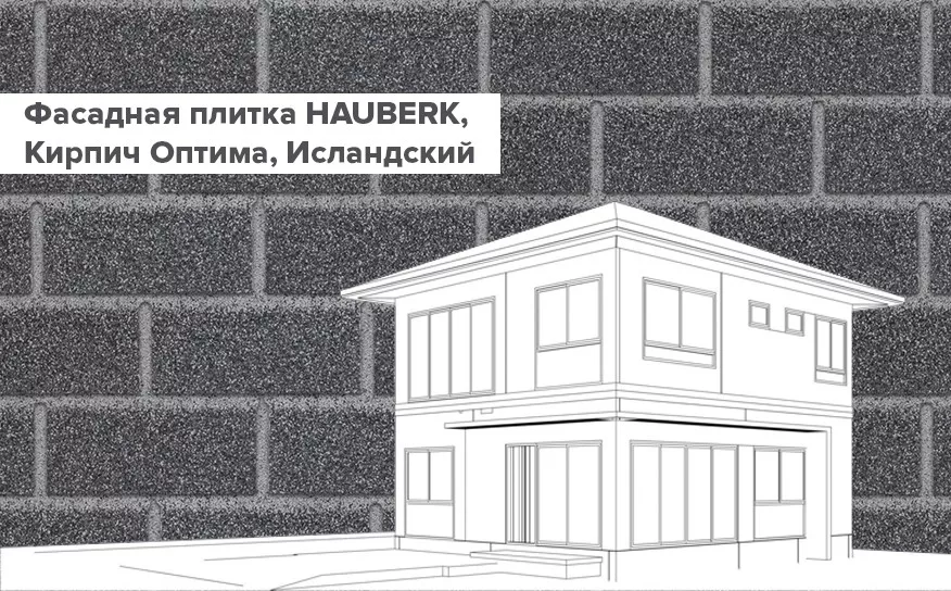 HAUBERK «ОПТИМА» — новая глава архитектурной эстетики 2