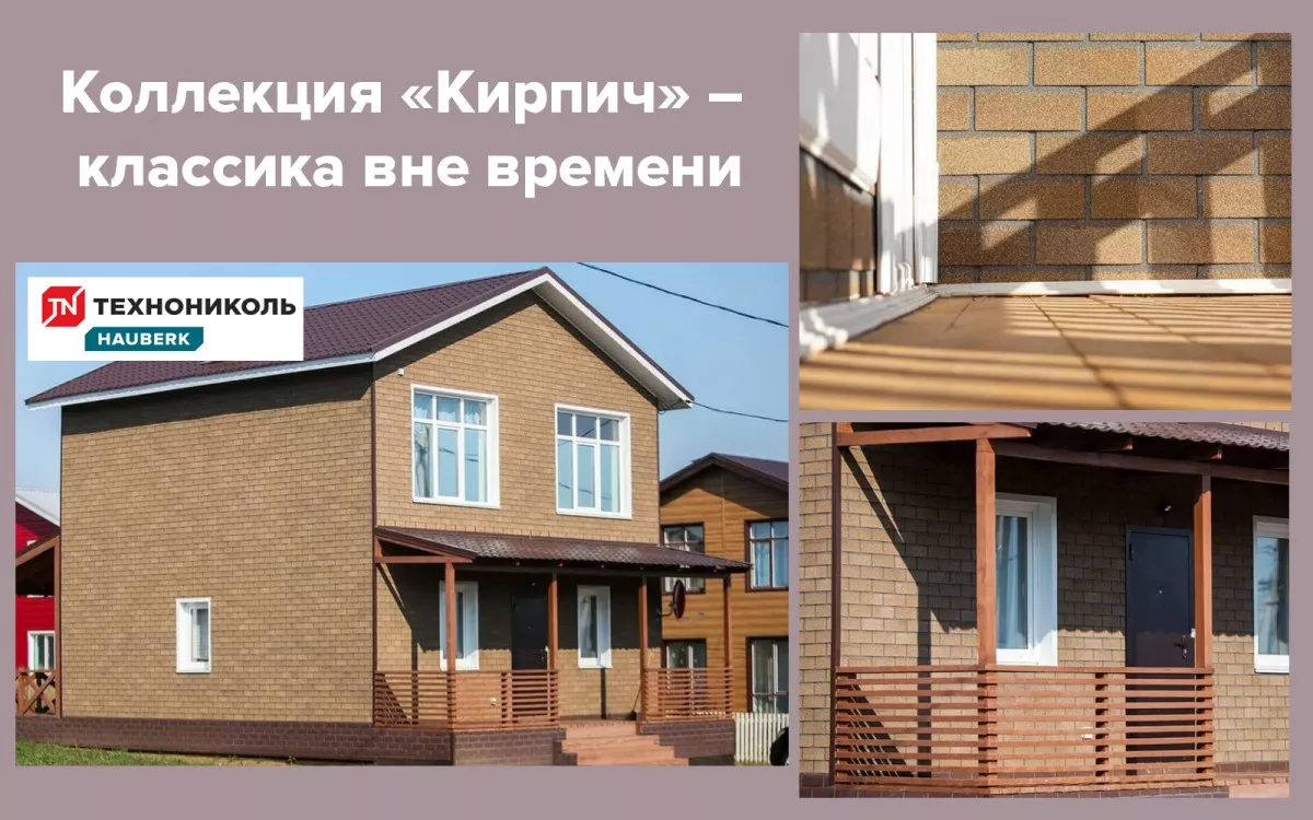 Фасадная плитка Hauberk. Камень или кирпич — что выбрать для идеального фасада 2