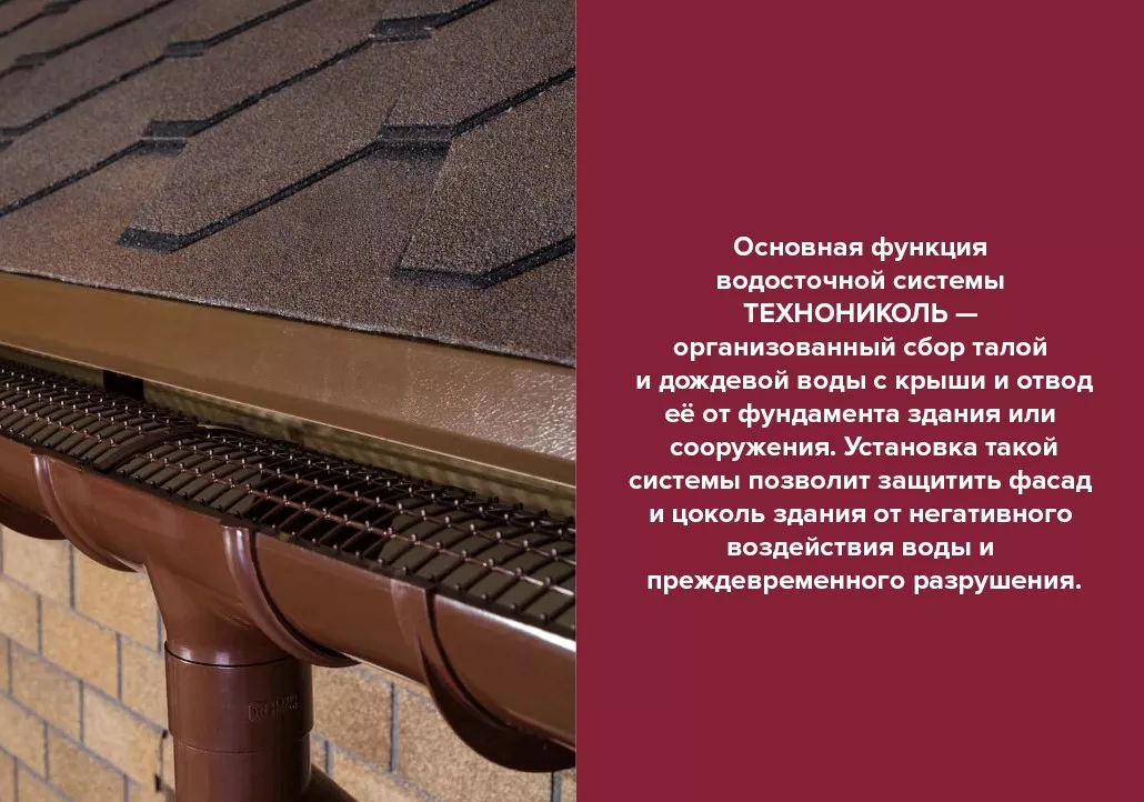 Водосточная система – это необходимость, а не роскошь 3