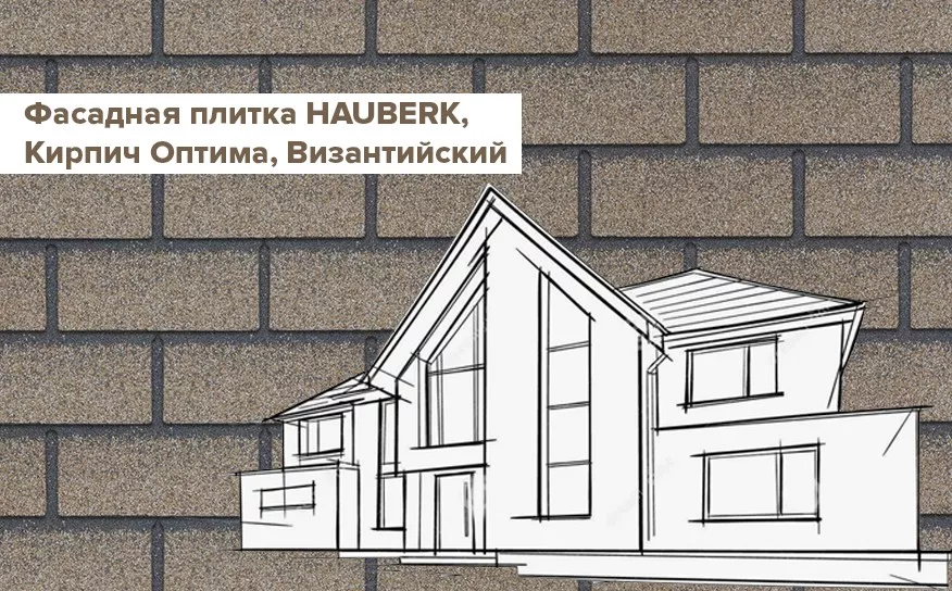 HAUBERK «ОПТИМА» — новая глава архитектурной эстетики 3