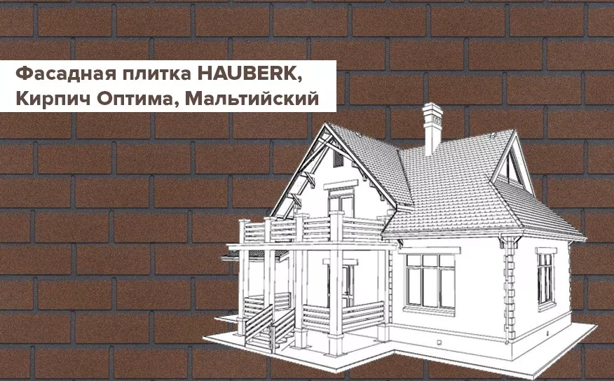 HAUBERK «ОПТИМА» — новая глава архитектурной эстетики 4