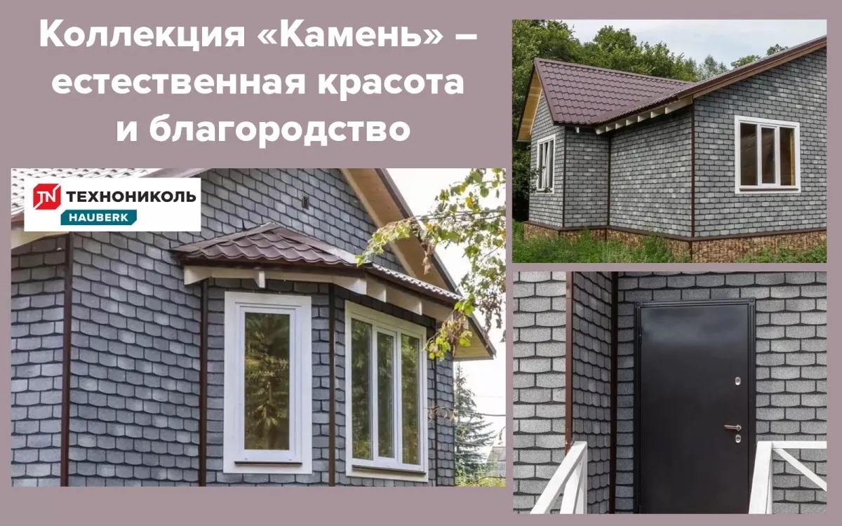 Фасадная плитка Hauberk. Камень или кирпич — что выбрать для идеального фасада 3